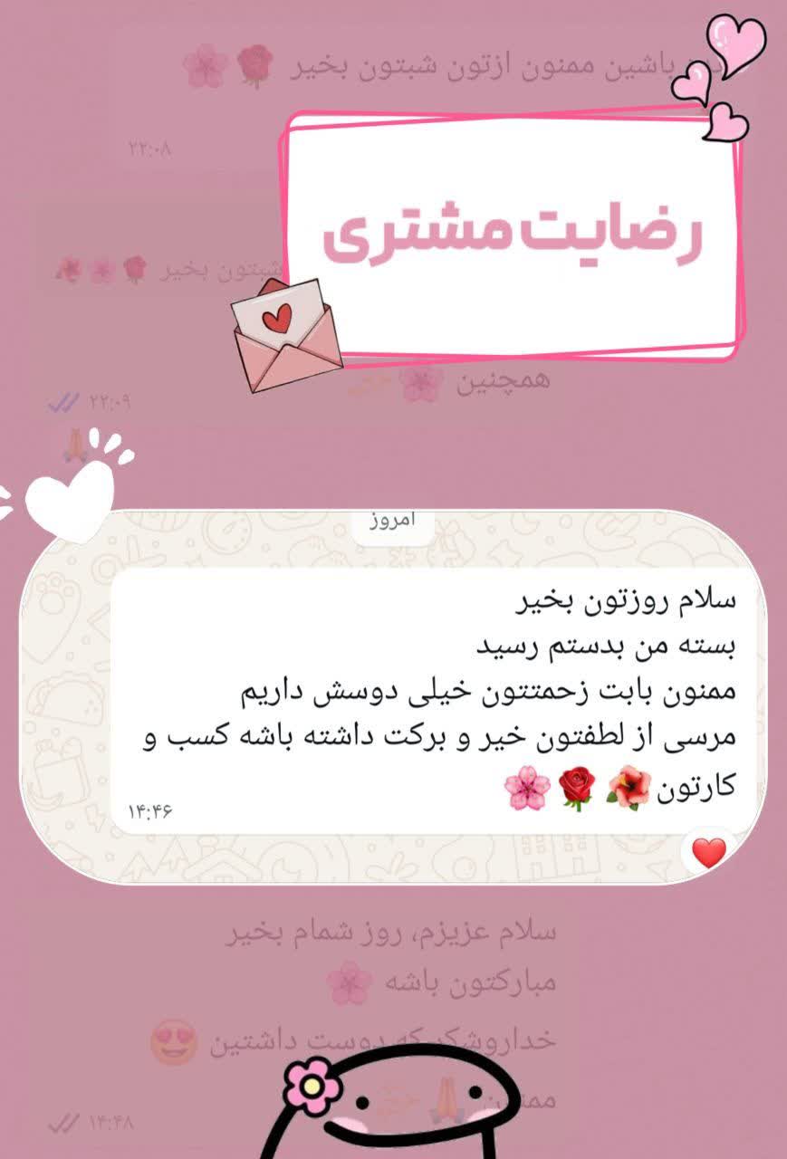 رضایت و دعای خیر مشتری کول با ما