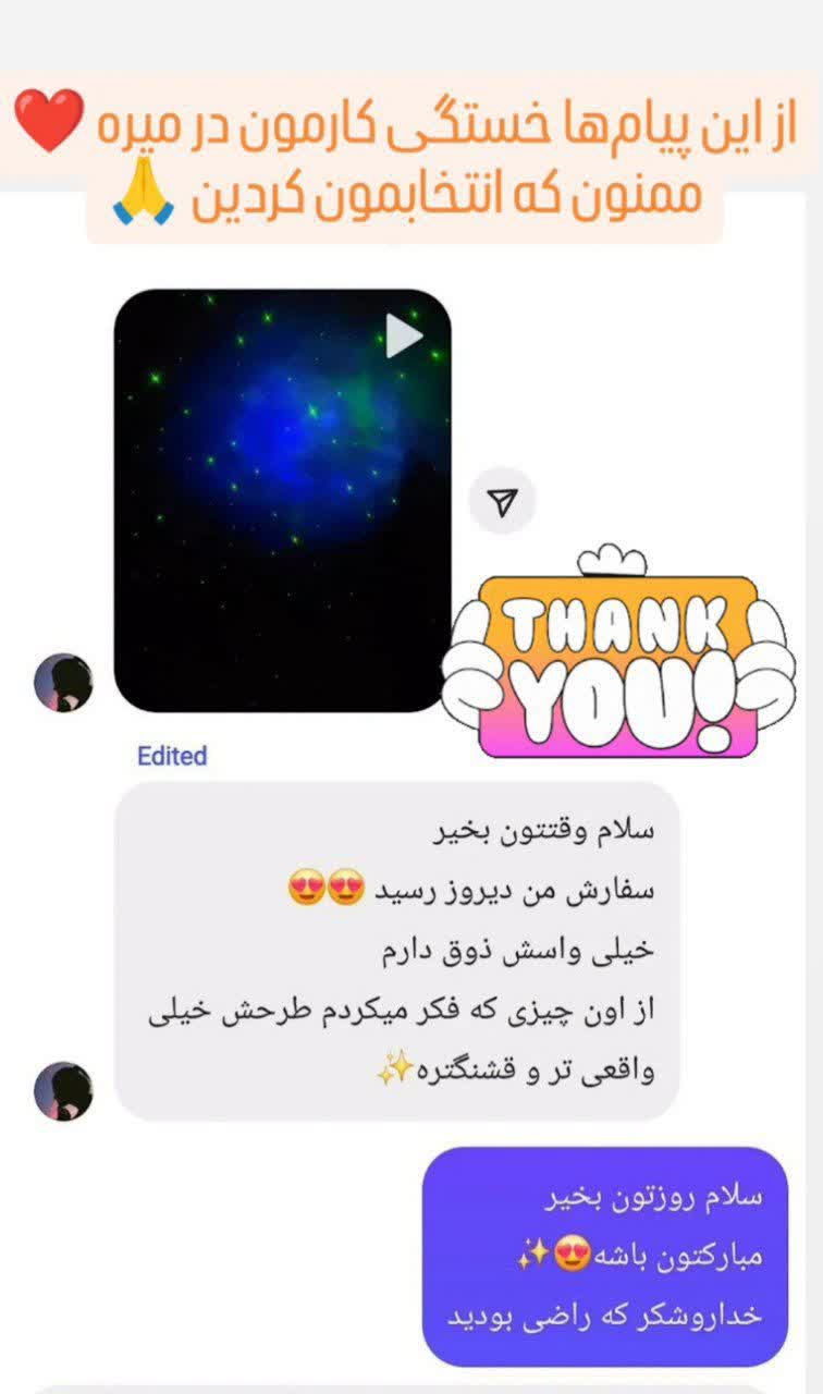 رضایت مشتری جدید کول با ما