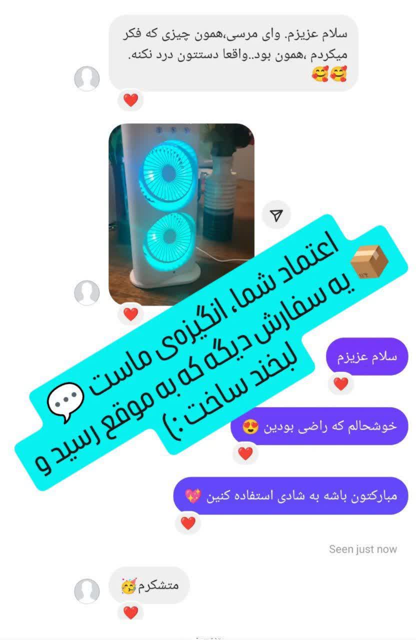 رضایت مشتری کول با ما