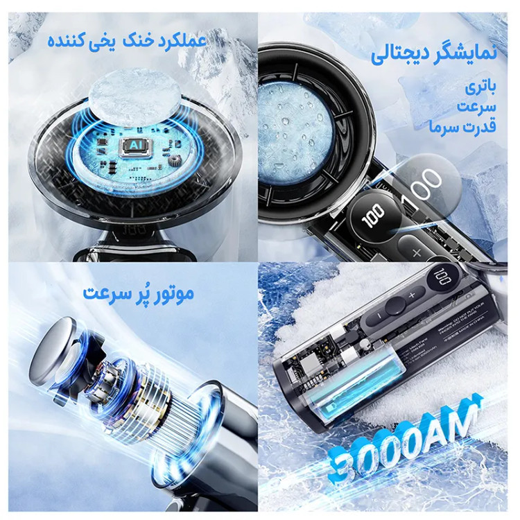 قابلیتهای پنکه شارژی پرسرعت مدل X05 | پنکه دستی توربو با باتری 3000 میلیآمپرساعت