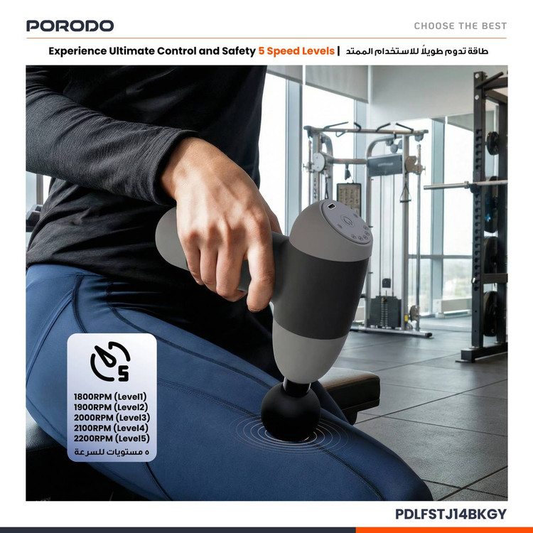 ماساژور تفنگی شارژی Porodo EaseOn ماساژور عضلات با ۴ سری و ۵ سرعت مختلف