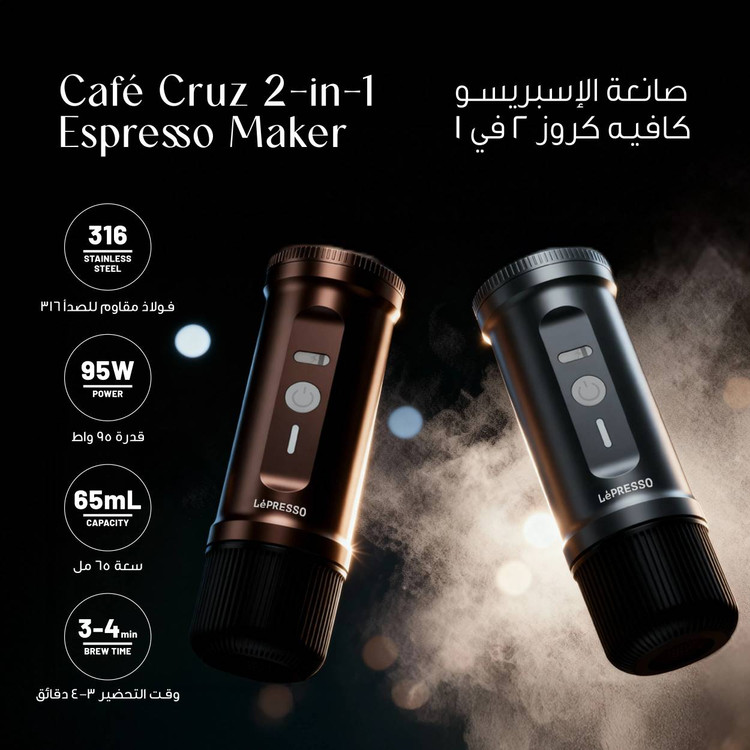 خصوصیات اسپرسوساز قابل حمل لپرسو LePRESSO مدل LPCFFPCM0095 | 20 بار