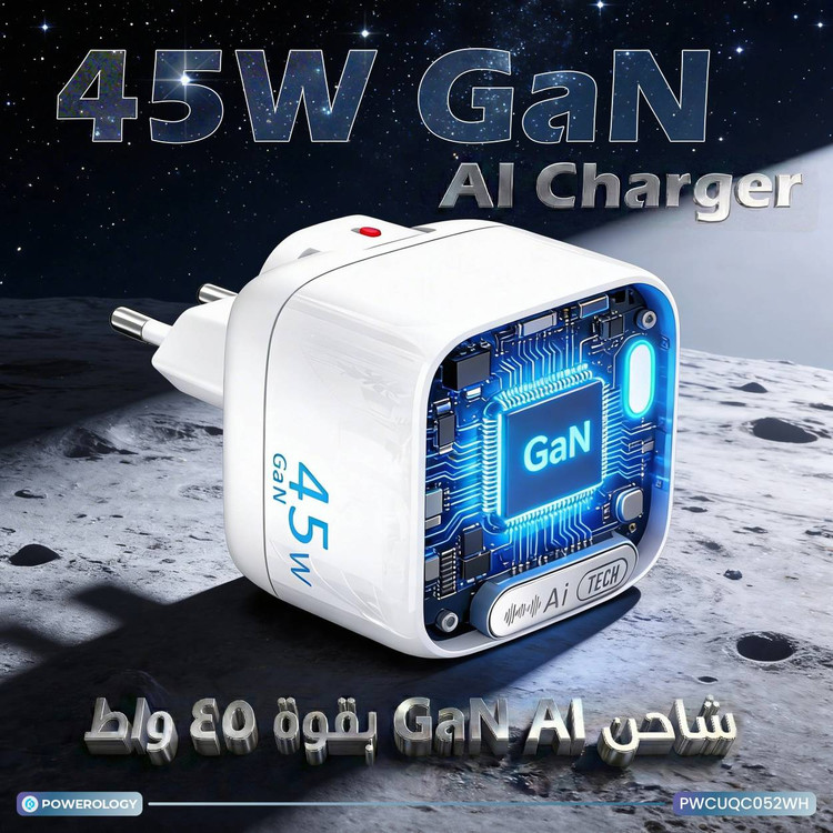 شارژر هوشمند Powerology Lumix GaN AI مدل 45W با تکنولوژی جدید