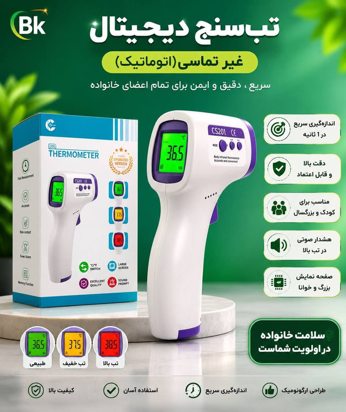 ویژگی های تبسنج و دماسنج لیزری کلسیکون مدل CS201 با اندازهگیری بدون تماس